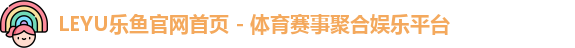 leyu